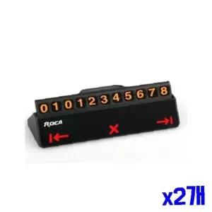 원터치 주차알림판 x2개 주차번호판 번호판 안내판