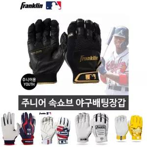 프랭클린 주니어 쇽쇼브 블랙 골드 야구 배팅 장갑/손/보호/베이스볼/그립/수비/우투/외야/내야/수비수