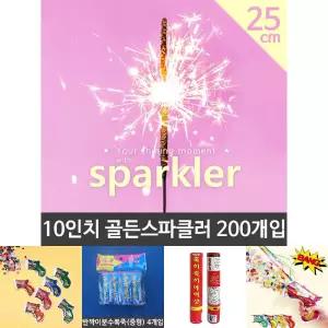 파티 축제 불꽃 놀이 골든 스파클러 폭죽 12cm 200p/10인치/스파클라/수련회/체욱대회/대학교/이벤트/행사