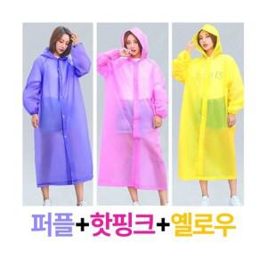 룸마켓 성인 골프 고급형 남여공용 회용 다회용 우비 3p