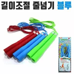 쌩쌩이줄넘기 길이 어른줄넘기 조절 유아줄넘기