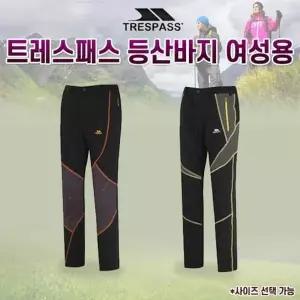 여성용 아웃도어 등산 팬츠 등산복 바지 여자 트래킹용