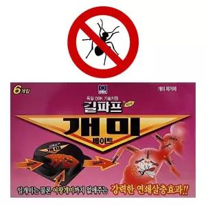 [유토피아]킬파프 개미퇴치 개미베이트 일개미 여왕개미 개미약 개미유충제거 개미포충 해충퇴치