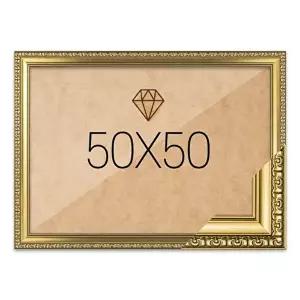 보석십자수액자 50x50 고급형 댄디골드 (KYR-WCB09FC)