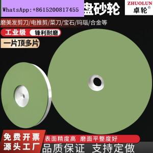 레진 다이아몬드 연삭 휠 디스크 200 * 70 절단 크리스탈 옥 보석 연마