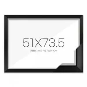 퍼즐액자 51x73.5 고급형 모던블랙 (KYR-WFD63A7)