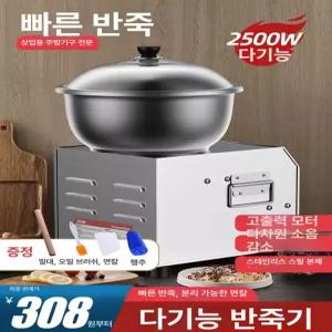 업소용 소형 반죽기 빵반죽기 가정용 거품기 믹서기