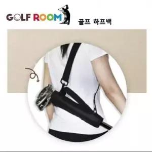 GR1030골프룸하프백당일배송 WF0E1A7