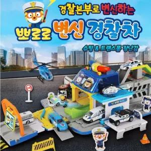 변신 장난감 자동차 남아 형제 선물 경찰서 경찰차 뽀로로 경찰 직업 역할 놀이 세살 네살 남자 아이 5세