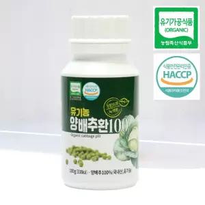 동결건조 유기농 양배추환 100g 2개