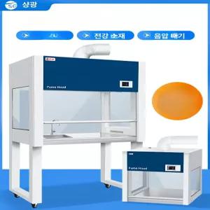흄후드 실험실용 배기후드 배기장치 내산용 환기 덕트 작업대 탁상형 국소배기장치 연기 흡입기
