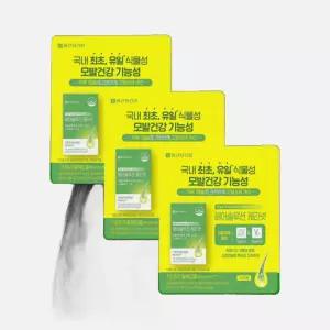 케라넷 종근당 헤어솔루션 캐라넷 기장밀 추출 탈모 모발 코스트코 상품 42캡슐 3개