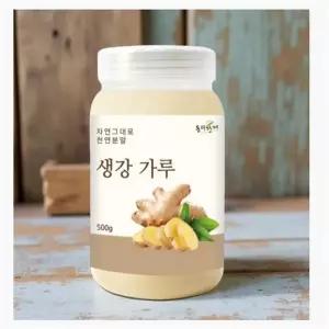 찐 생강 가루 진저 건조 분말 국산 무첨가 생강차 500g