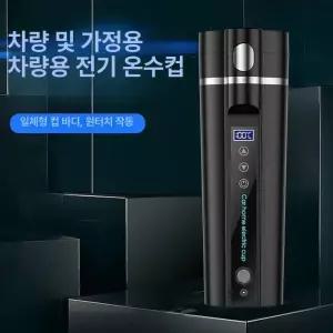 카포트 텀블러 보온 가열 라면포트 차량용