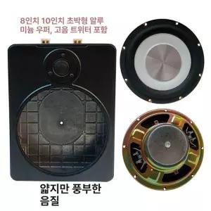 차량용우퍼스피커 바닥우퍼 시트 초박형