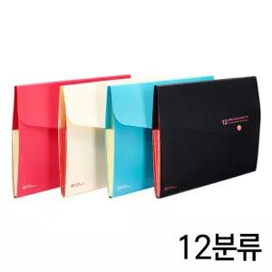 12분류 도큐멘트화일/A4/문구/바인더/문구용/파일/문서/보관/케이스/정리/서류철/사무/오피스/종이/용지/a4