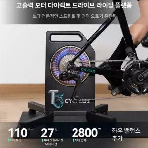 자전거로라 롤러 CYCPLUS T3 스마트 실내 훈련 자전거 홈 트레이너 BLE ANT 구동 2800W 전력 운동 사이클링