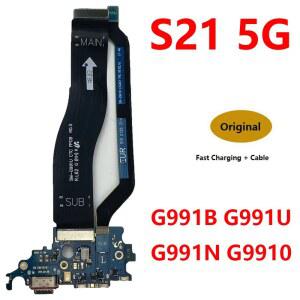 삼성 갤럭시 S21 5G SM-G991 G991B G991N G991U USB 포트 커넥터 충전 보드 마이크로 도크 신호 메인 플렉스 케이블