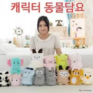 캐릭터 인형 무릎 담요