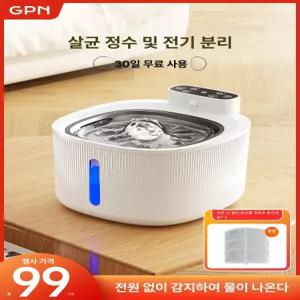 길고양이 겨울 물그릇 보온 얼지않는 물통 강아지 반려견 온도 유지 스마트 정수기 필터 3개