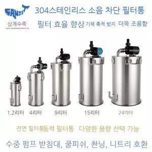 스테인레스 외부여과기 출수량조절 대용량 저소음 입수구 수족관 어항필터 더블