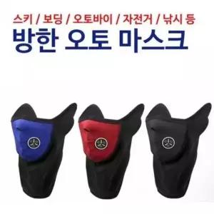 방한 오토 고급 통풍 트렌드 마스크 시스템 귀마개 겸