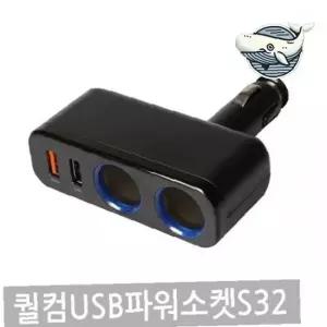 고속충전 차량용 USB 소켓 무선 멀티 충전기