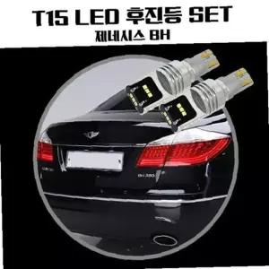 제네시스BH T15 LG CSP LED 후진등