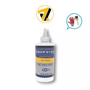방수본드 칠만표방수제 투명방수본드 옥상 건물 본드형 균열보수제 CM - BOMD 500g