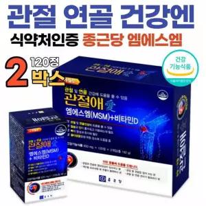 종근당 관절애 엠에스엠+비타민D 800mg 240정