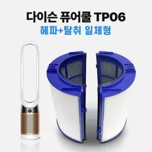 다이슨 공기청정기 가습 필터 퓨어쿨 TP06 HP06 PH02 호환
