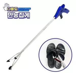 [셀러에이드]만능집게 장례식장 다용도 대형마트 80cm 신발정리