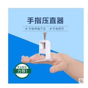 손가락 교정기 굳은살 하이힐 프리사이즈 굽힘교정 물집 브래킷 스트레처 손가락교정기