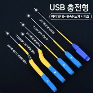 귀지 제거 집게 후비개 LED 후두경 귀후비개 전문가용 50개 귀이개 이어클리닝 비강