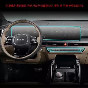 쏘렌토 페이스리프트 MQ4 네비게이션 보호필름 쉴드