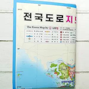 전국도로지도 국산 휴대용 대한민국 50x70cm 미니 전도 교육용 포스터 우리나라tnv146