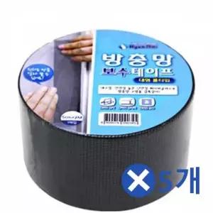 WL 대형 롤타입 방충망 보수테이프 2Mx5개 모기장 가정용