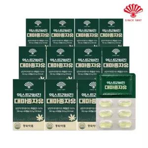 동화약품 엑스트라버진 대마종자유 (750mg x 30캡슐) 12개월분