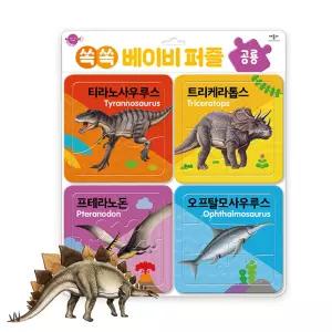 애플비 재미쏙쏙 베이비 퍼즐 공룡 유아 판퍼즐