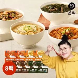 [온작] 이영자 초간단 국물요리 냉동국 4종 8팩(묵은지김치찌개,황태콩나물국,우거지된장국,소고기미역국)