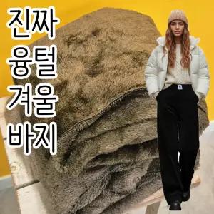 nanalshop 겨울 따뜻한 융기모바지 빅사이즈 양털 코듀로이 도툼한 기모팬츠 여성의류 와이드 오버핏 골덴 고무줄 니트 통바지