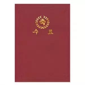 가꿈 졸업장 종이 바인더 머메이드 (수료 자주색) (NO.575) 수료증 상장 표창장