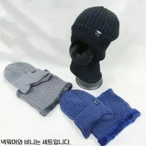 행사  세일 넥 워머 비니 겨울모자 빵모자 모자 남자모자 방한모 남녀공용