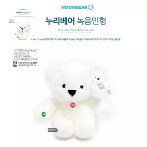인형 녹음 누리베어 곰인형 말하는인형 모찌