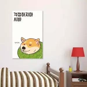 ( CHX016A9 출고옵션 - 35X35cm ) 강아지일러스트 캔버스액자