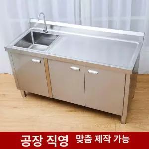 소형 스텐 주방 싱크대 1인가구
