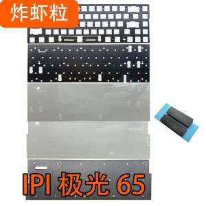 IPI 오로라 65 마그네틱 축 키보드 사운드 팩 포론 샌드위치 코튼 바닥 PET 보이스 액터 패드 IXPE 언더패