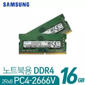 [삼성]DDR4 노트북용 16G 2Rx8 PC4-2666V 램 RAM 삼성정품 메모리