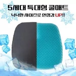 [오너클랜]WL 5세대 특대형 벌집 실리콘 쿨 방석 차량용 사무용