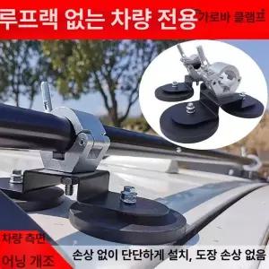 해이프 차량용흡착판 어닝 압착 2P 큐방 흡착기 다용도